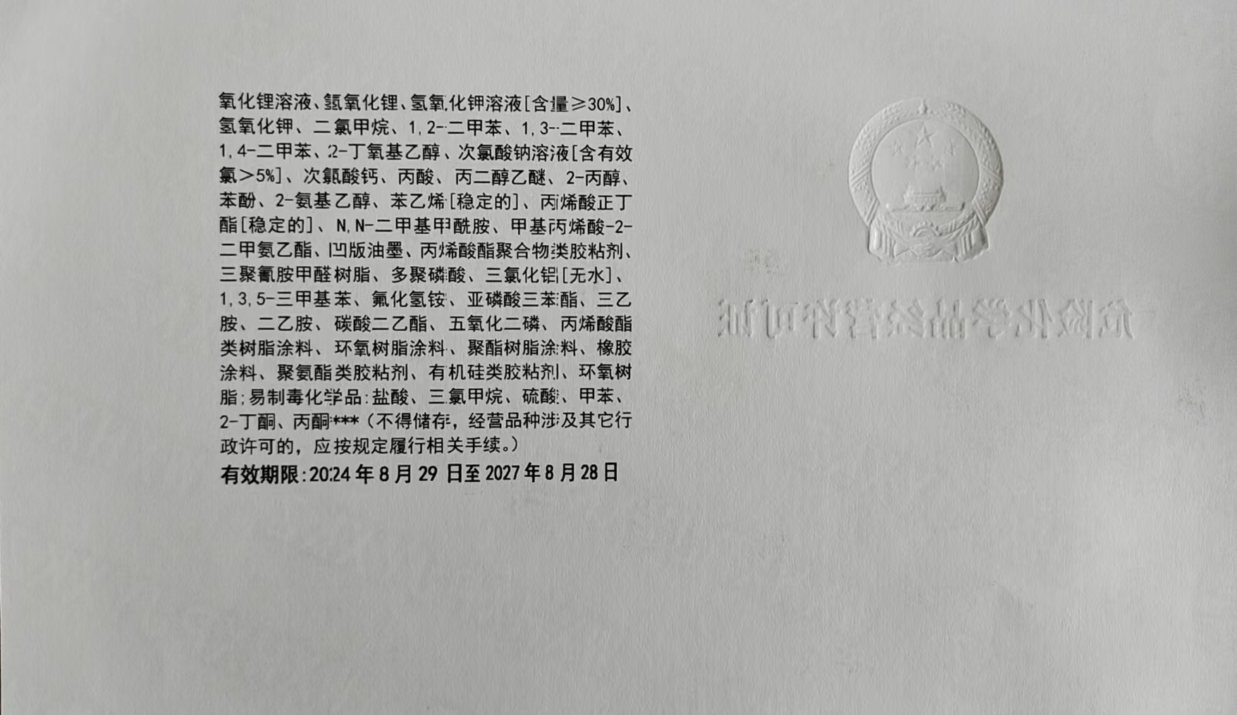 微信图片_20240911155151